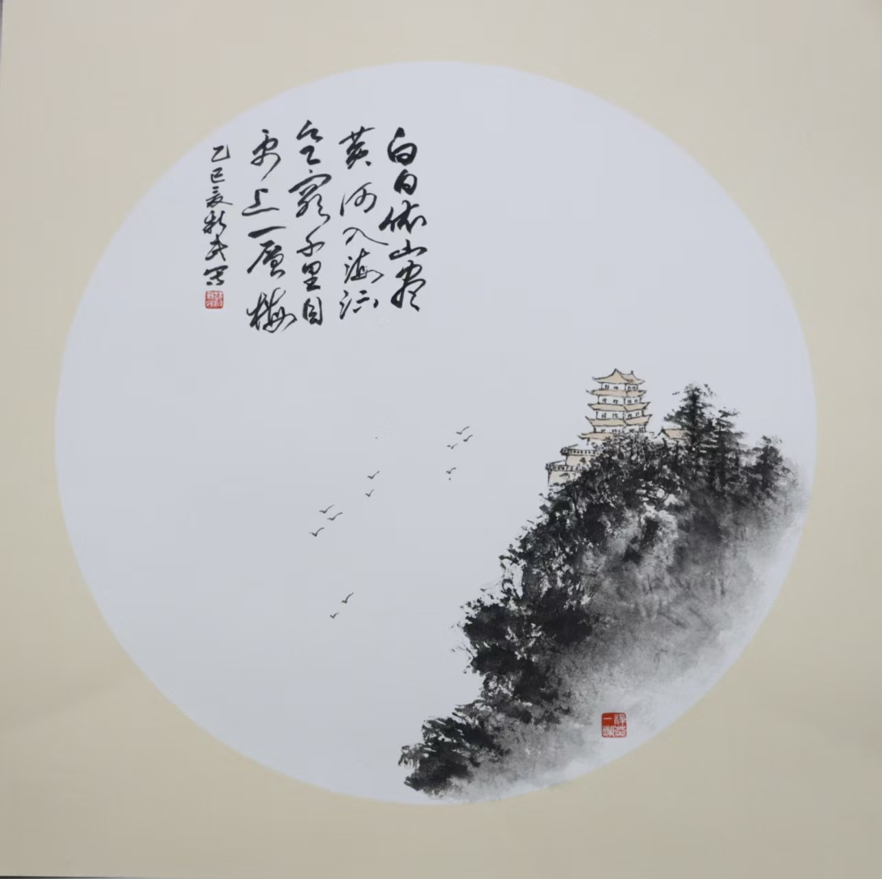 《登鹳雀楼》蒋新民.jpg 《登鹳雀楼》蒋新民.jpg