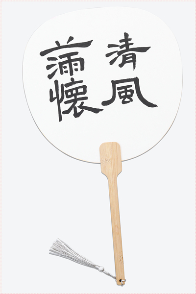 2《清风满怀》张慧缩.jpg 2《清风满怀》张慧缩.jpg
