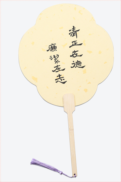 6《清正廉洁》沈梦云缩.jpg 6《清正廉洁》沈梦云缩.jpg