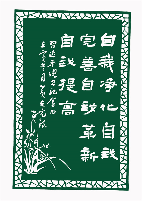 9作者：黄东光 徐孙燕.jpg