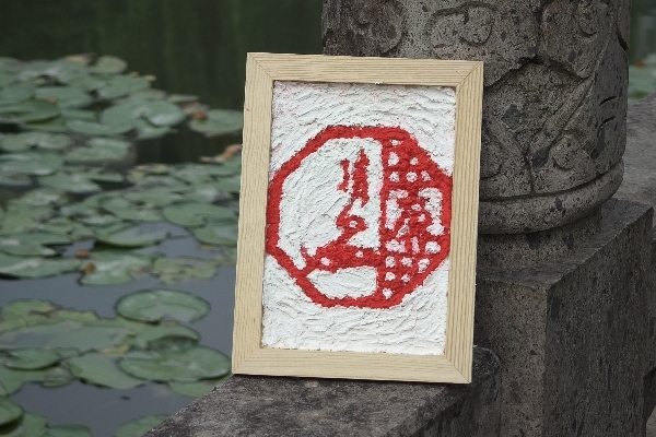 清廉之窗.jpg 清廉之窗.jpg