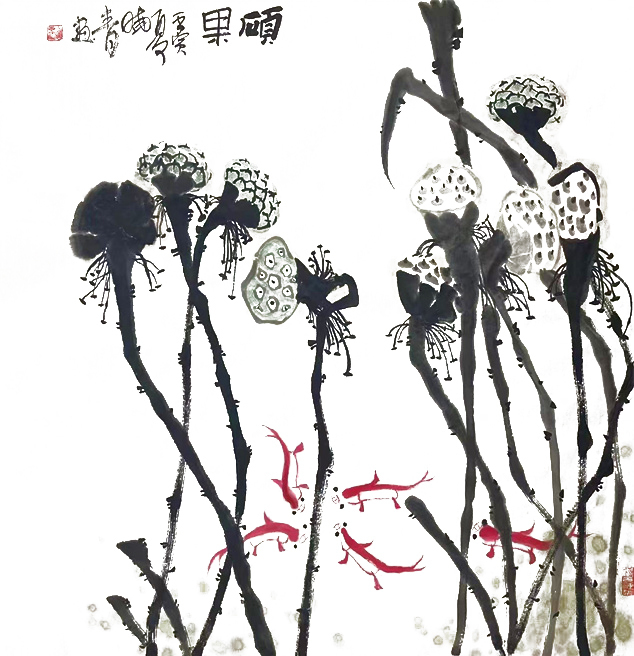 《硕果 》    作者：陈晓青.jpg