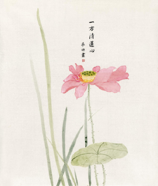 清风荷韵 艺心润廉200.png 清风荷韵 艺心润廉200.png