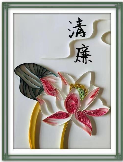 教师 傅力帆《清廉》.jpg 教师 傅力帆《清廉》.jpg